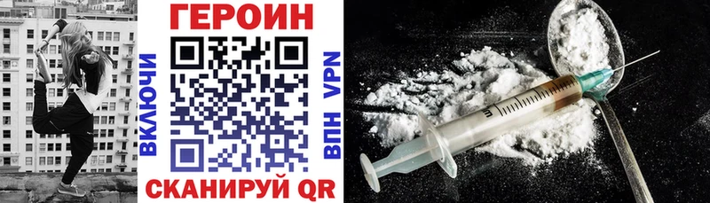 ГЕРОИН афганец  наркотики  блэк спрут tor  Абаза 