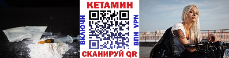 КЕТАМИН VHQ Абаза