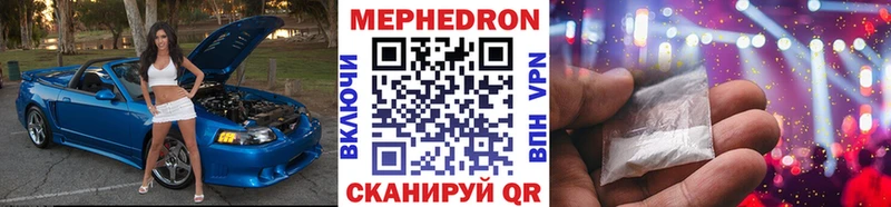 Мефедрон mephedrone  Абаза 