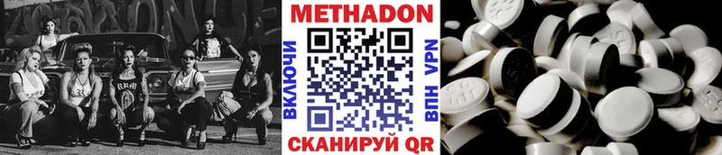 МЕТАДОН methadone  Абаза 