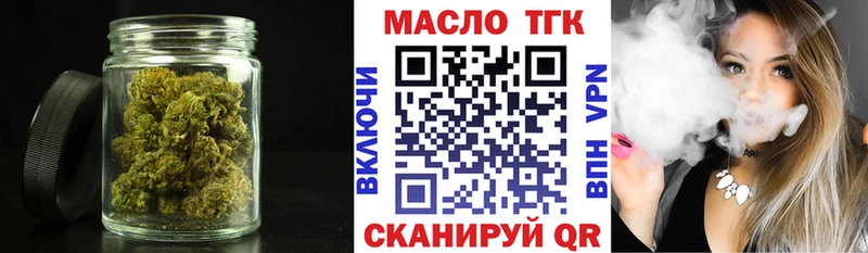 ТГК THC oil  даркнет сайт  Абаза 
